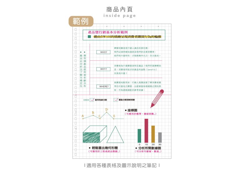 「簡單生活系列」- 16K方格加厚定頁筆記/CN-16206 