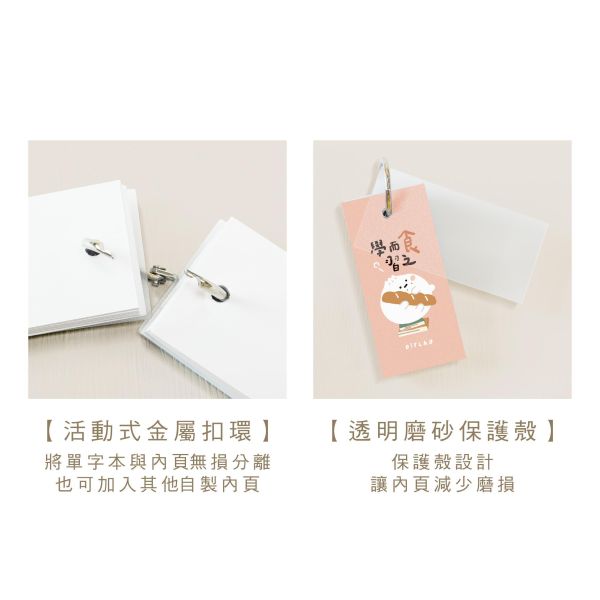 「小呸角系列」- 小呸角單字卡/CME-41 