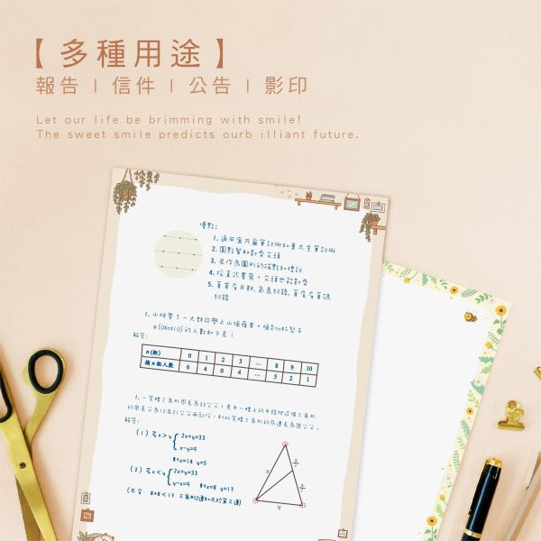 「簡單生活系列」- 50入彩色影印紙/CZC-156 