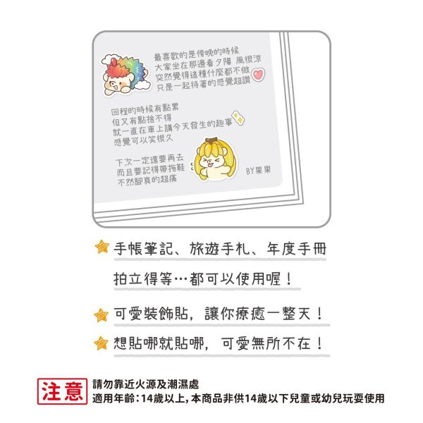 「水果刺蝟系列」- 裝飾貼紙/CST-483 