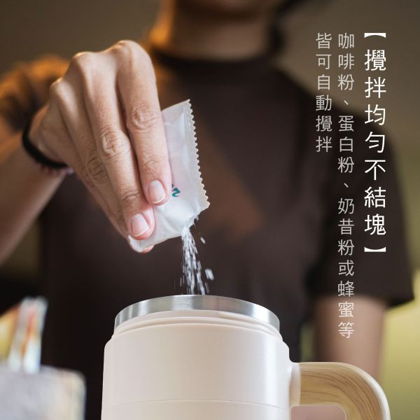 「好想兔系列」- 攪拌杯/CPW-073 