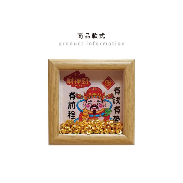 「簡單生活系列」- 財神相框/PA-469 