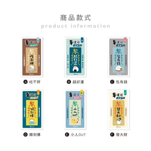 「小呸角系列」- 小呸角幸運符磁鐵/CGC-407 