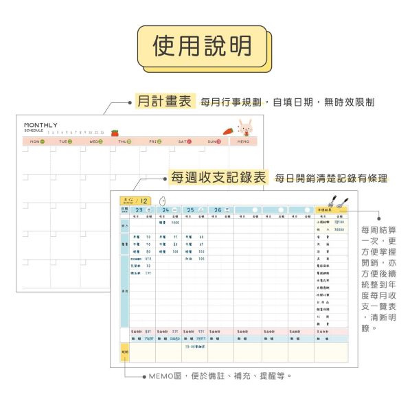 「小呸角系列」- 50K收支本/CK-114 