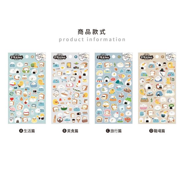 「小呸角系列」- 手帳裝飾貼紙/CST-473 