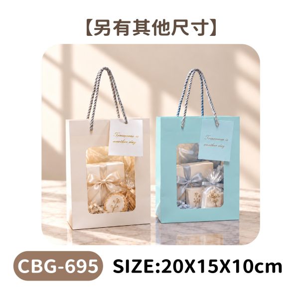 「簡單生活系列」-大簍空禮物提袋/CBG-694 