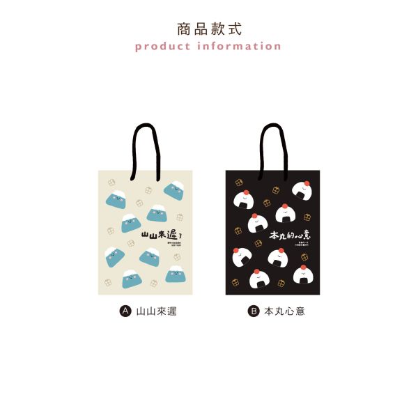「小呸角系列」- (小)禮物提袋/CBG-654 