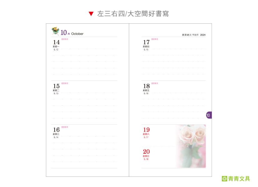 「工商系列」- 48K彩色日曆手冊/CDN-567 