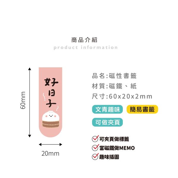「小呸角系列」- 磁性書籤2入/CGC-400 