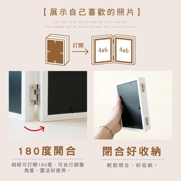 「簡單生活系列」- 4x6對開雙相框/CZC-254 