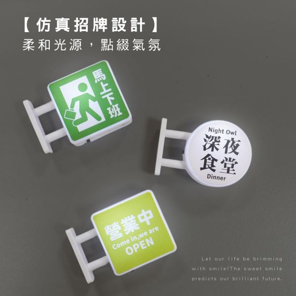 「簡單生活系列」- 磁吸發光招牌/CZC-198 