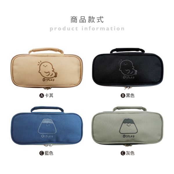 「小呸角系列」- 單層上翻筆袋/CPC-200 