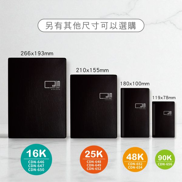 「工商系列」- 2026 48K雙色日曆手冊/CDN-652 