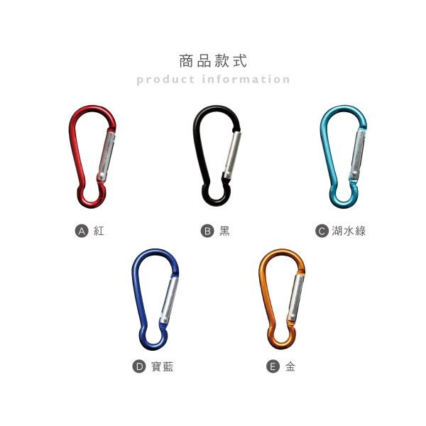 「簡單生活系列」- 多功能大登山鈎/CAE-295 