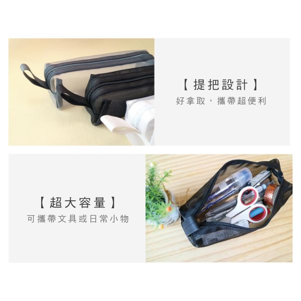 「簡單生活系列」- 方形網紗筆袋/CPC-204 