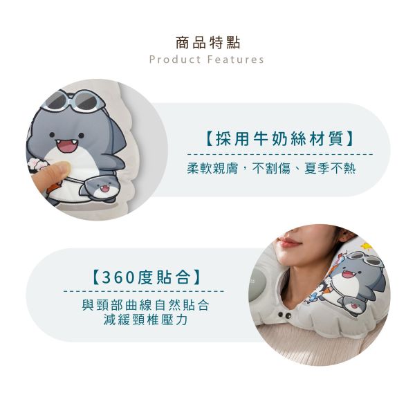 「鯊西米系列」- 充氣頸枕/CZC-292 