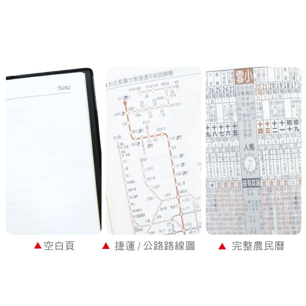 「工商系列」- 2026 48K(透)雙色日曆手冊/CDN-653 