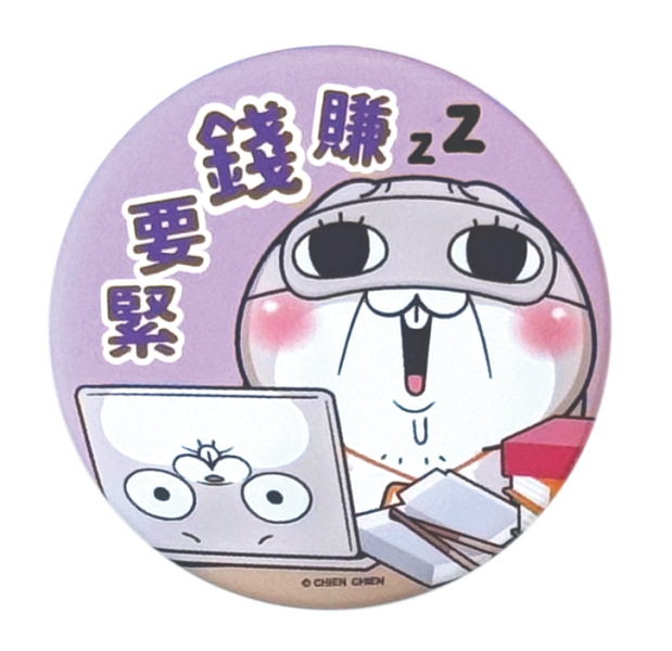 「好想兔系列」- 圓形胸章/CAE-293 