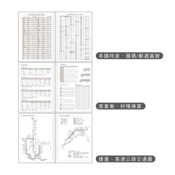 「工商系列」- 2026 16K左3右4活頁26孔補充內頁/CDN-645 