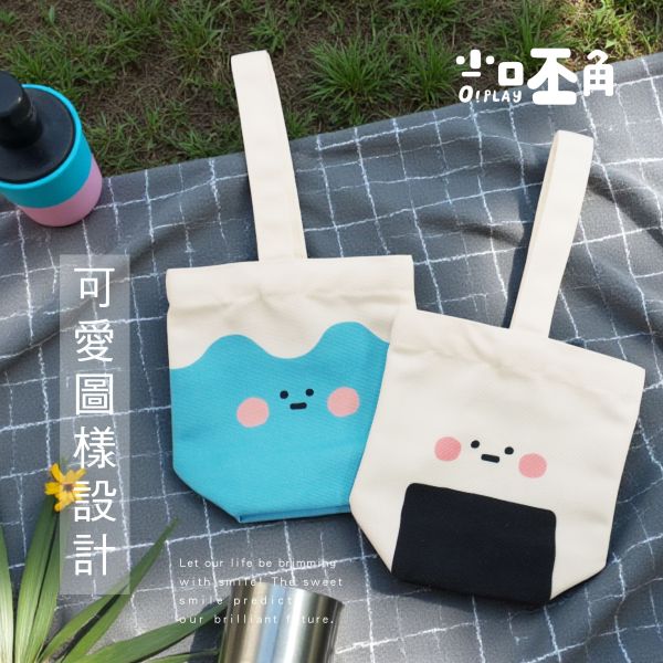 「小呸角系列」- 造型飲料提袋/CBG-675 