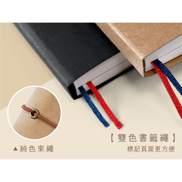 「簡單生活系列」- 2026 32K雙色跨年紙書衣手冊/CDM-421 