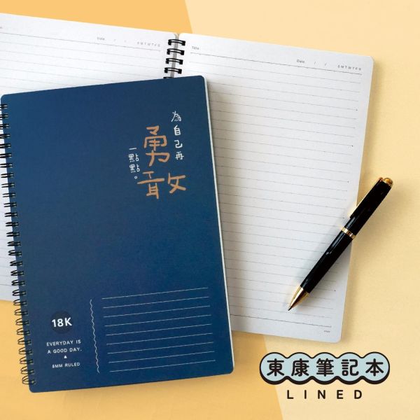 「簡單生活系列」- 18K雙線圈東康筆記/CZC-250 