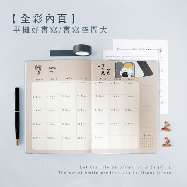 「小呸角系列」- 2026 25K跨年月計畫/CDM-427 