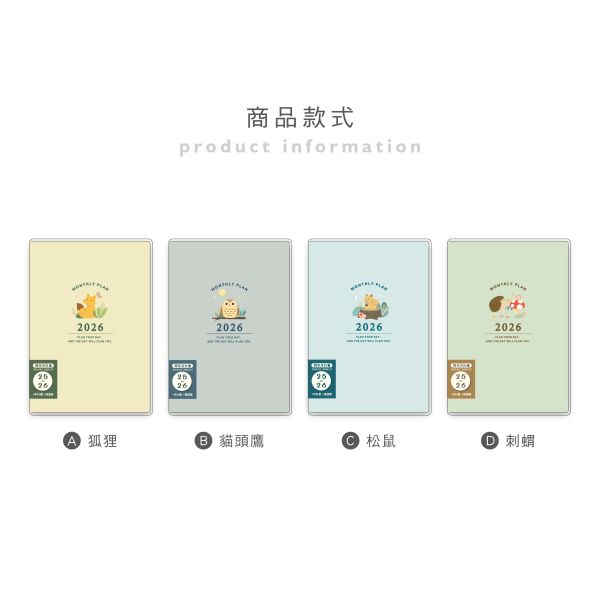 「簡單生活系列」- 2026 25K雙色跨年月計畫手冊/CDM-428 