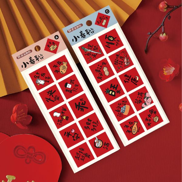 「節慶系列」- 小春聯防水裝飾貼/CST-413 