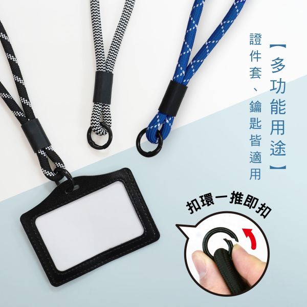 「簡單生活系列」- 短版萬用掛繩/CZC-153 