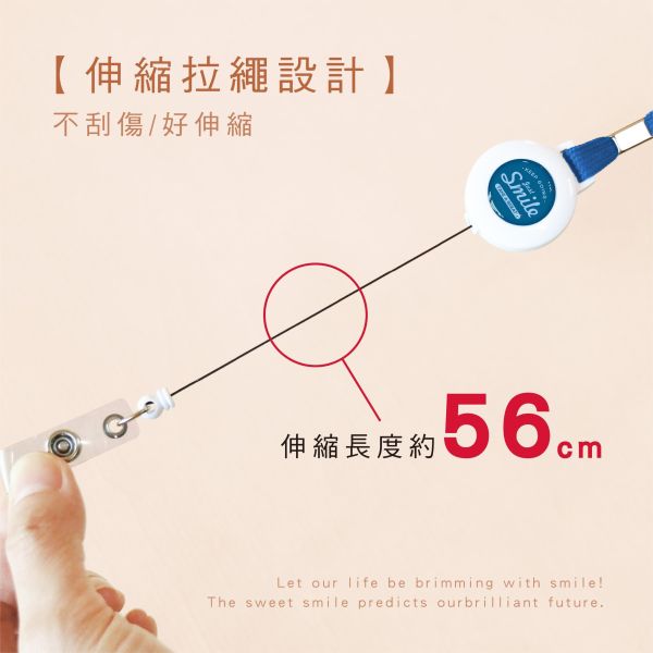 「簡單生活系列」- Smile識別繩易拉扣/CP-472 