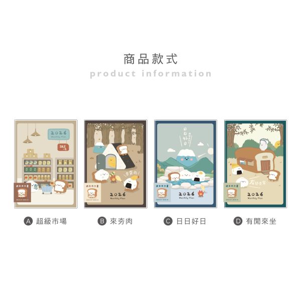 「小呸角系列」- 2026 25K跨年月計畫/CDM-427 
