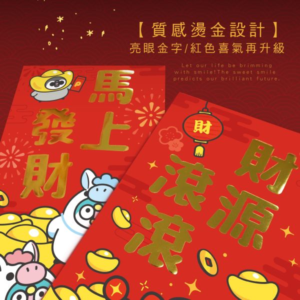 「PP mini小小企鵝」- 燙金春聯(10入)/CZC-093 