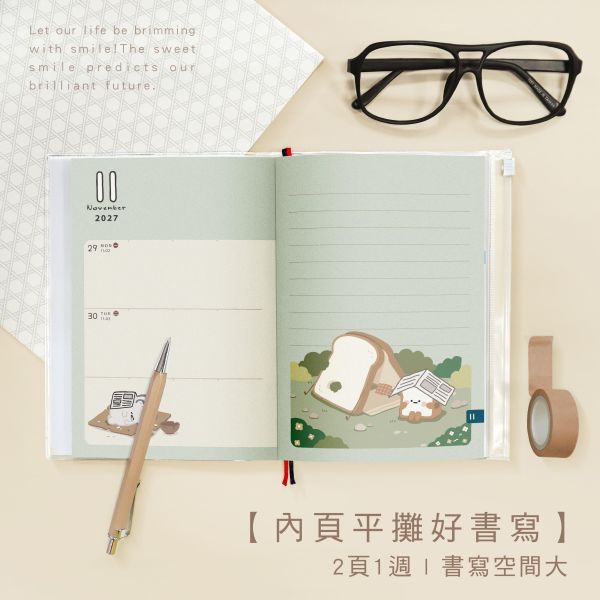 「小呸角系列」-2027 50K年度夾鏈袋手帳/CDM-464 