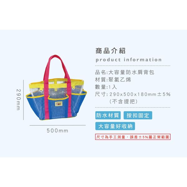 「簡單生活系列」- 大容量防水肩背包/CZC-275 