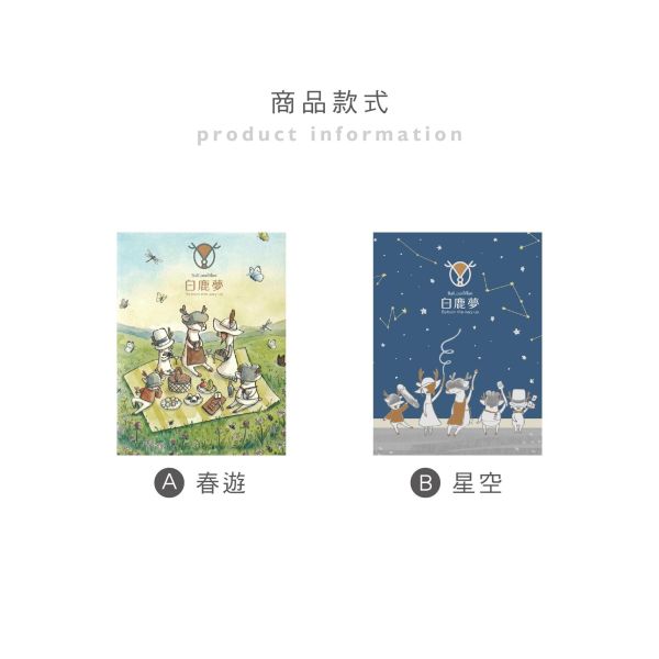 「白鹿夢系列」- 四折便條紙/CC-253 
