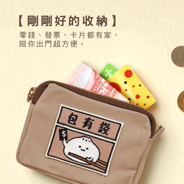 「小呸角系列」- 票卡零錢包/CBG-635 