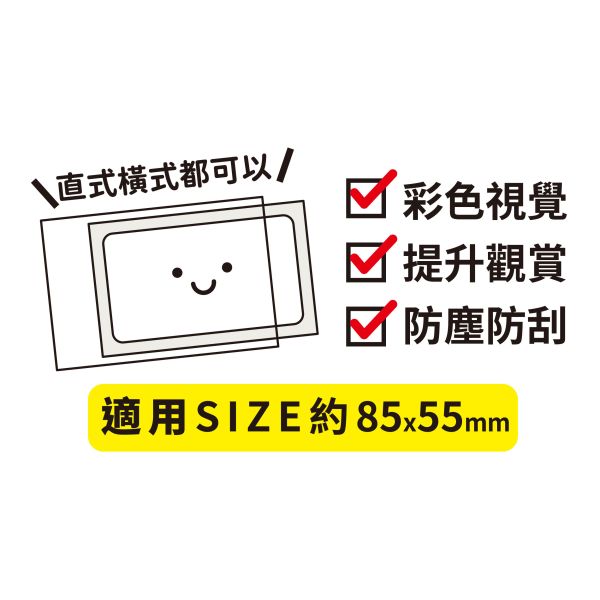 「簡單生活系列」- 鐳射卡膜/CTM-106 