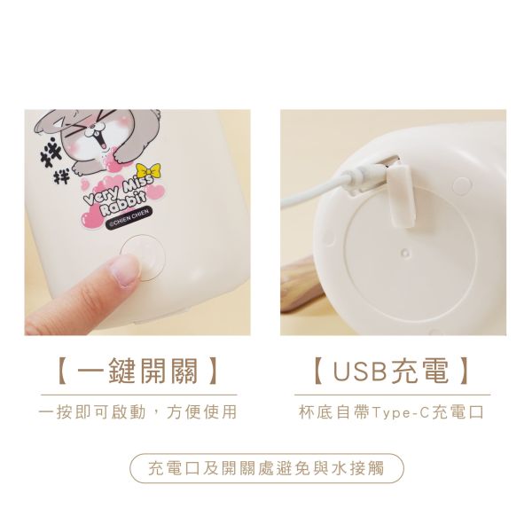 「好想兔系列」- 攪拌杯/CPW-073 