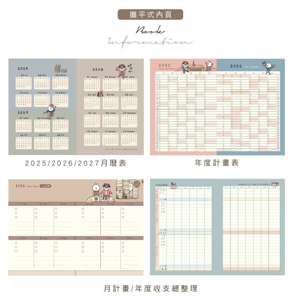 「貓行李系列」- 2026 32K跨年雙線圈皮書衣手帳/CDM-418 