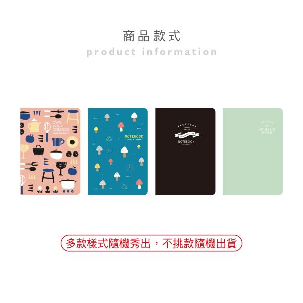 「簡單生活系列」- 25K雙面翻轉筆記/CZC-117 