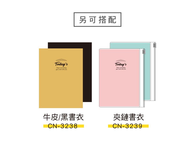 「簡單生活系列」- 32K多功能規劃冊/CN-3240 