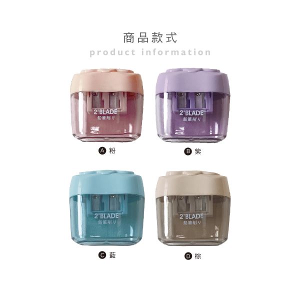 「簡單生活系列」- 可蓋式雙孔削筆器/CPS-74 