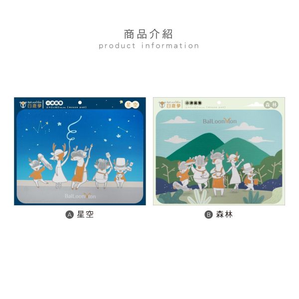 「白鹿夢系列」- 小滑鼠墊/CPB-128 