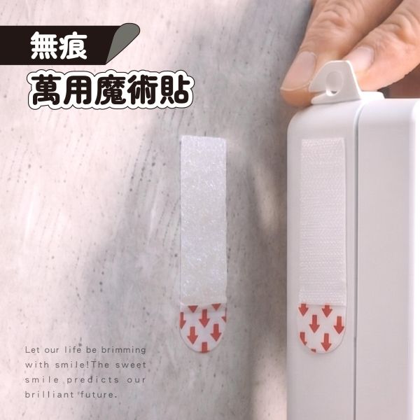 「簡單生活系列」- 無痕萬用魔術貼(中)/CZC-262 