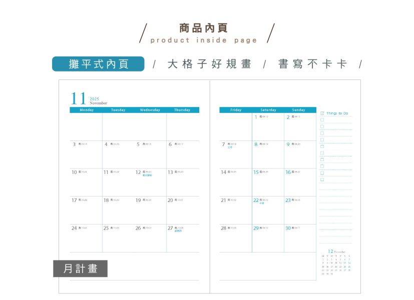 「簡單生活系列」- 2025 32K年度雙色紙書衣手帳/CDM-411 