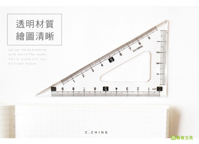 「萌ZOO系列」-學生標準套尺組/CR-135 