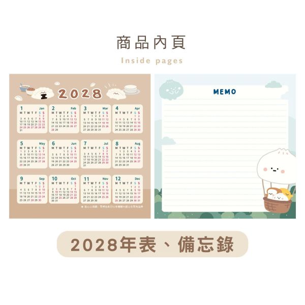 「小呸角系列」- 2027 12K月曆/CDN-733 