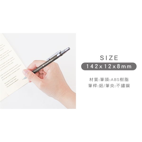 「簡單生活系列」- 0.5mm 金屬自動鉛筆/CZC-069 