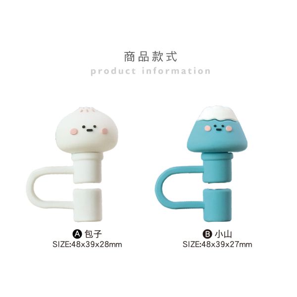 「小呸角系列」- 吸管防塵套/CZC-159 